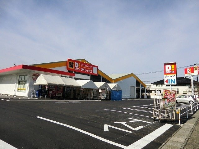 ハイブリッジ　Ⅱの周辺|ダイレックス霧島店まで280m