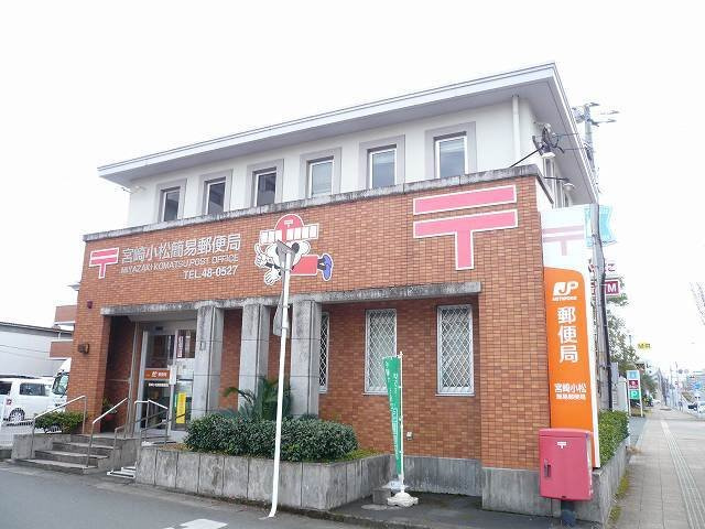 ヴィラ・フェリーチェの周辺|小松簡易郵便局まで550m