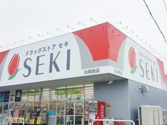 ホワイトヒルズ　ドリーバーデンの周辺|セキ薬品まで450m