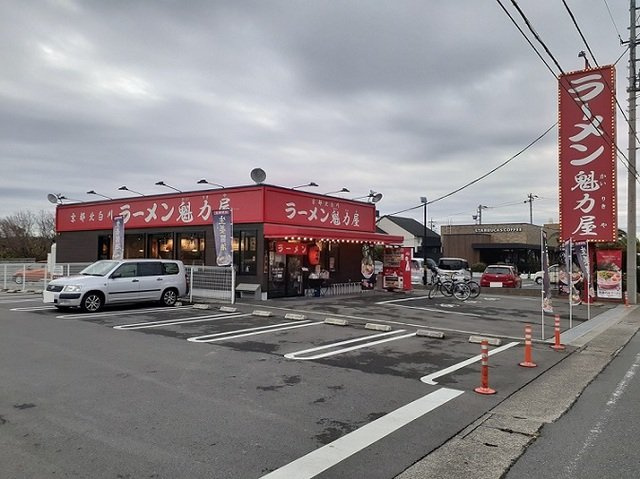 ハーベストガーデンの周辺|魁力屋　さいたま大和田店まで550m