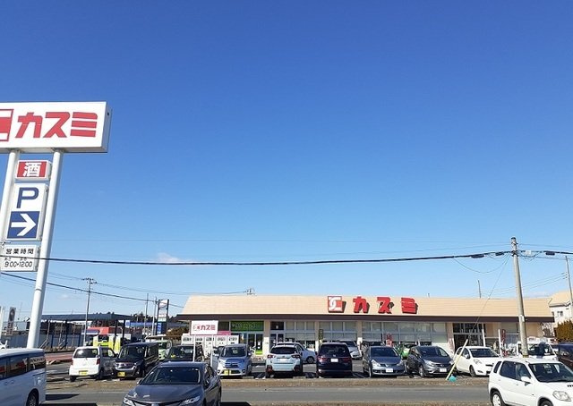 アルコ・イリスの周辺|カスミ津田店まで1110m