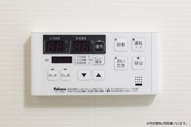 トレジャーの設備