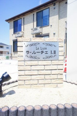 ラ・ルーチェⅠのその他