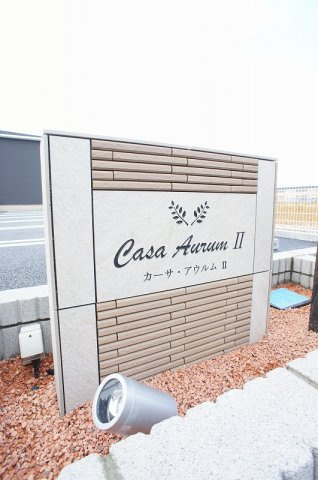 カーサ・アウルムⅡのエントランス