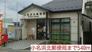 リアン・５６の周辺|小名浜北郵便局まで540m