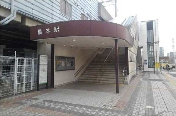グランツ・Ｋの周辺|橋本駅南口まで900m
