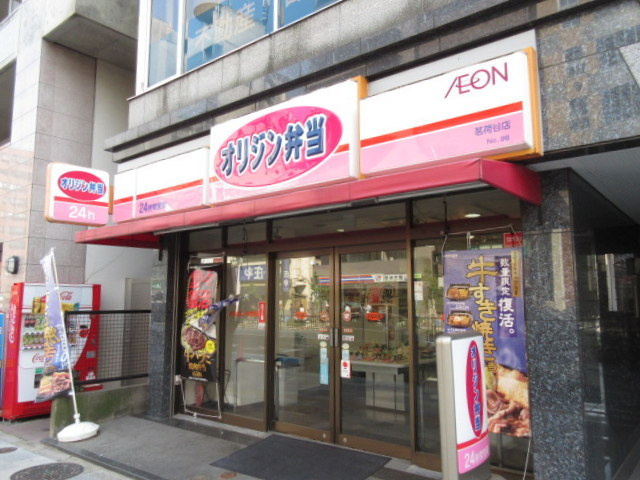 レジデンス小日向　Ａのその他|オリジン弁当茗荷谷店