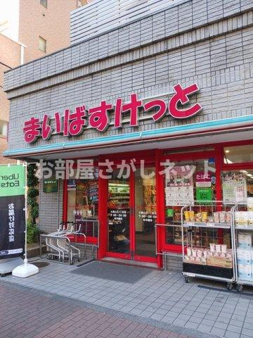 レスポワール山王【おとり物件なし】#学生・社会人にオススメ！初期費用分割払いOK！の周辺|まいばすけっとまで149m