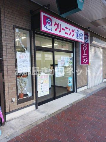 レスポワール山王【おとり物件なし】#学生・社会人にオススメ！初期費用分割払いOK！の周辺|クリーニング店まで176m