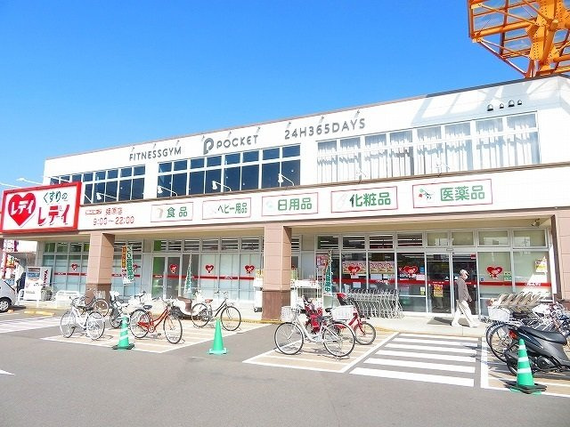 カレントＹＯＵの周辺|くすりのレデイ姫原店様まで550m