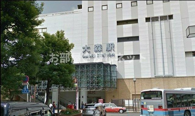 ロワモンターニュ【おとり物件なし】#学生・社会人にオススメ！初期費用分割払いOK！の周辺|大森駅まで1100m