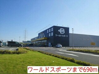エステルリッツの周辺|ワールドスポーツまで690m