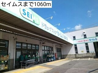 プエオ・ガーデンの周辺|セイムスまで1060m