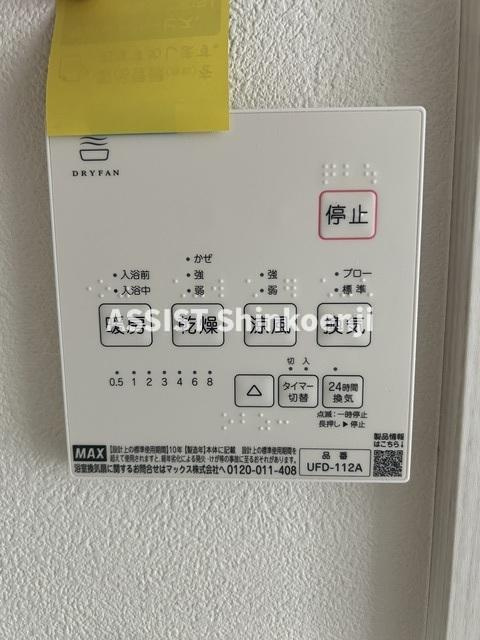 ミラージュ中野の内装