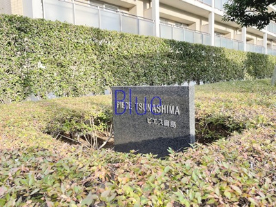 【その他】 | ピエス綱島