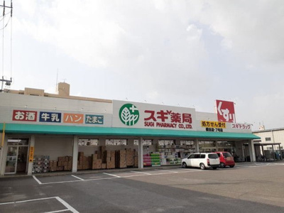 【周辺】 | コーポラス高塚 | スギ薬局 橋目店まで1600m