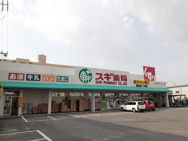 【周辺】 | コーポラス高塚 | スギ薬局 橋目店まで1600m