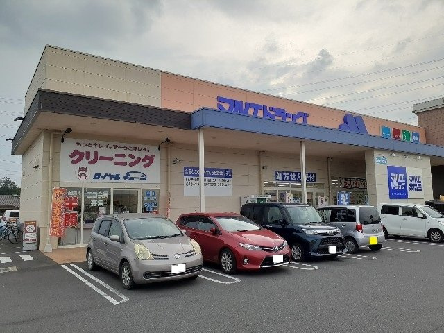 アレックスの周辺|マルエドラッグ榛東店まで700m