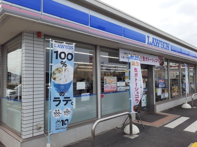 アレックスの周辺|ローソン榛東新井南店まで800m