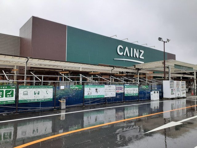ポラリス６号館の周辺|カインズ渋川鯉沢店まで1900m