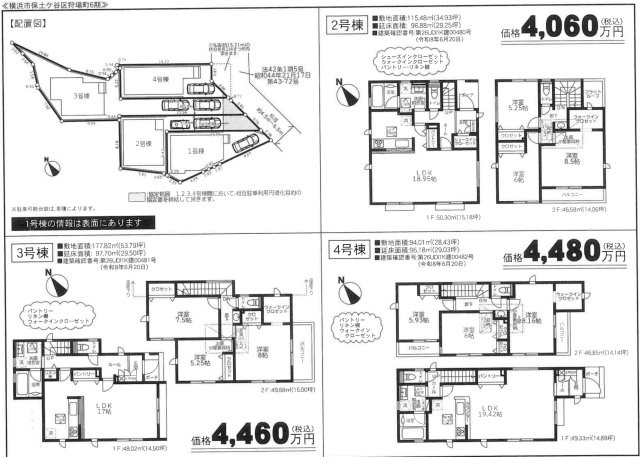 ★仲介手数料無料★横浜市保土ケ谷区狩場町|仲介手数料無料！お問合せ下さい/080-7058-7312 