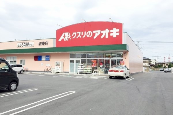 メゾンリファインＭの周辺|クスリのアオキ城東店まで300m