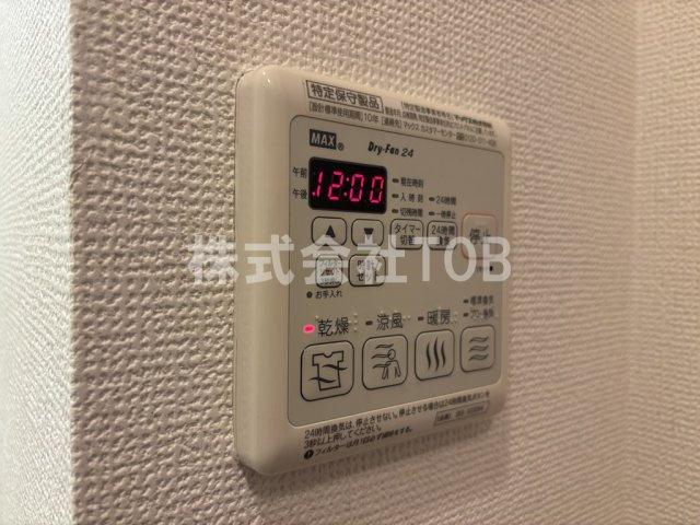 【設備】 | シャーメゾン･リヴィエールⅡ  | 浴室乾燥機リモコン