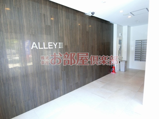 ALLEYⅢのその他共用部分