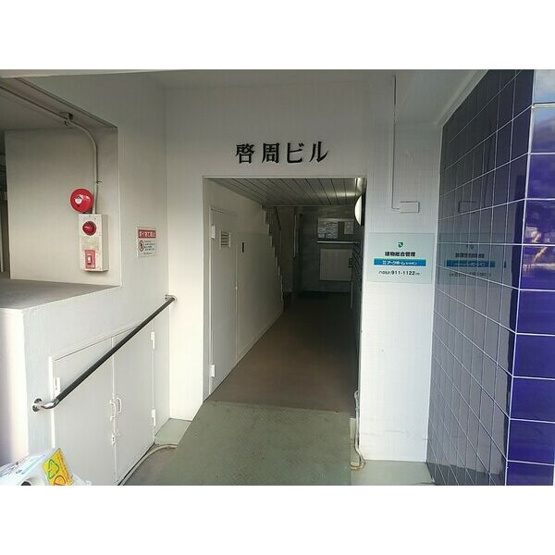 【エントランス】 | 啓周ビル
