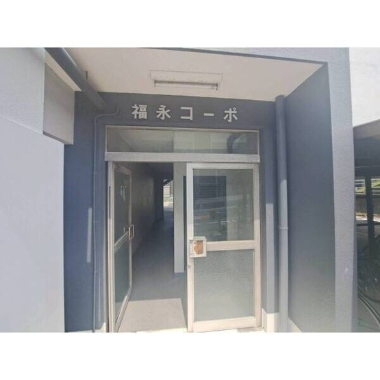 【エントランス】 | 福永コーポ