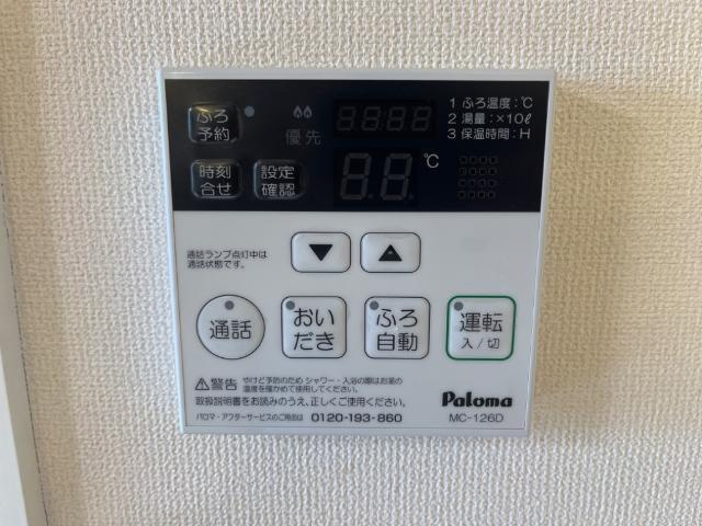 カーサ・ルワンジュの設備|追炊き機能付給湯リモコン