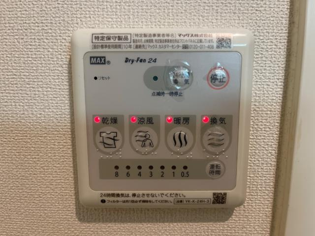 カーサ・ルワンジュの設備|24時間換気付浴室暖房乾燥機