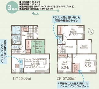 【間取り】 | ☆☆☆新築分譲　泉町滝尻H　全８棟！！残３棟！！長期優良住宅！！ | 3号棟　