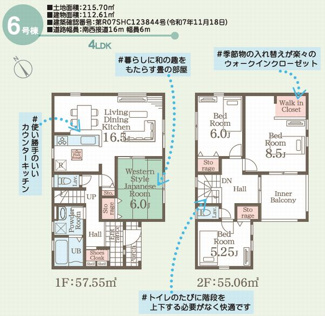 【間取り】 | ☆☆☆新築分譲　泉町滝尻H　全８棟！！残３棟！！長期優良住宅！！ | 6号棟　