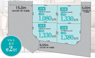 【区画図】 | ☆☆☆新築住宅　いわき市郷ケ丘３丁目６期　全４棟！！ご案内随時受付中です♪ | 全体区画図です