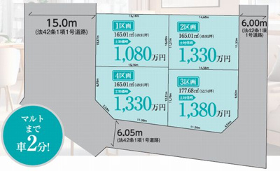 【区画図】 | ☆☆☆新築住宅　いわき市郷ケ丘３丁目６期　全４棟！！ご案内随時受付中です♪ | 全体区画図です