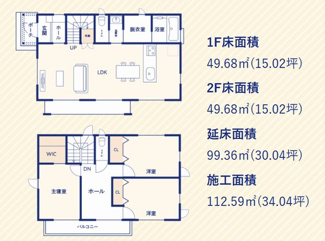 【参考プラン】 | ☆☆建築条件なし土地売り！！いわき市小島町２丁目　限定１区画！！ | 参考プラン間取りです