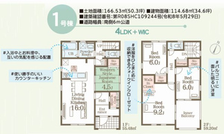【間取り】 | ☆☆新築分譲　常磐上湯長谷町五反田(第４)　全２棟－②！！ | 1号棟　