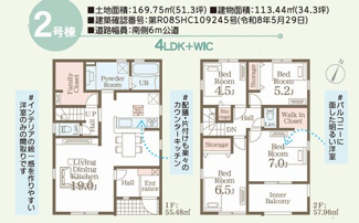 【間取り】 | ☆☆新築分譲　常磐上湯長谷町五反田(第４)　全２棟－②！！ | ２号棟
