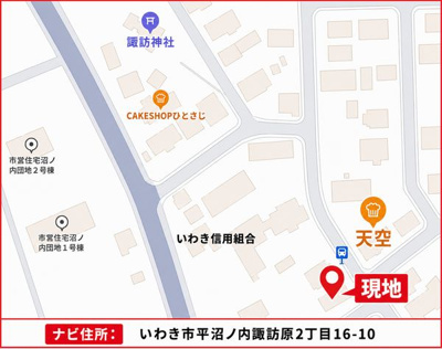 【地図】 | ☆☆☆新築分譲　平沼ノ内　長期優良住宅　限定１棟　敷地６７.７坪！！ | 現地案内図です