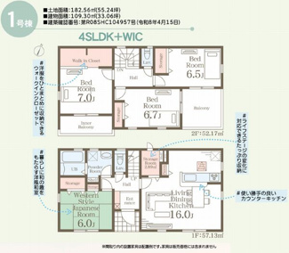 【間取り】 | ☆☆新築分譲　常磐下船尾町１期H　長期優良住宅　全３棟♪　 | 1号棟間取り