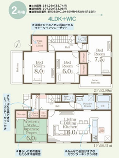 【間取り】 | ☆☆新築分譲　常磐下船尾町１期H　長期優良住宅　全３棟♪　 | ２号棟間