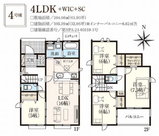 【間取り】 | ☆☆☆新築住宅　いわき市平下平窪６期　オール電化　全４棟！！ご案内随時受付中です♪ | 4号棟