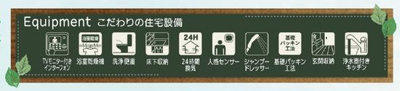 【設備】 | ☆☆新築分譲　いわき市平下平窪３期　長期優良住宅　全３棟－②！！　 | 【Low-E複層ガラス】
居室部分の窓ガラスには2枚のガラスの間に空気層を設けたペアガラスを採用。高い断熱性と共にガラス面の結露対策にも発揮します。
