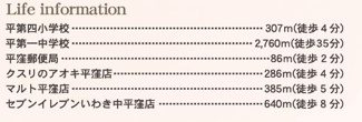 【その他】 | ☆☆新築分譲　いわき市平下平窪３期　長期優良住宅　全３棟－②！！　 | 【マジメはじめ】
サイズ、性能、価格が「ちょうどいい」家。
ムダなものを徹底的になくし、必要なものをきちんと備える。それが、戸建分譲50年を超える経験と実績から生まれたマジメなはじめの住まいづくりです