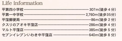 【その他】 | ☆☆新築分譲　いわき市平下平窪３期　長期優良住宅　全３棟－②！！　 | 【マジメはじめ】
サイズ、性能、価格が「ちょうどいい」家。
ムダなものを徹底的になくし、必要なものをきちんと備える。それが、戸建分譲50年を超える経験と実績から生まれたマジメなはじめの住まいづくりです