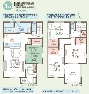 【間取り】 | ☆☆新築分譲　いわき市平下平窪３期　長期優良住宅　全３棟－②！！　 | 3号棟