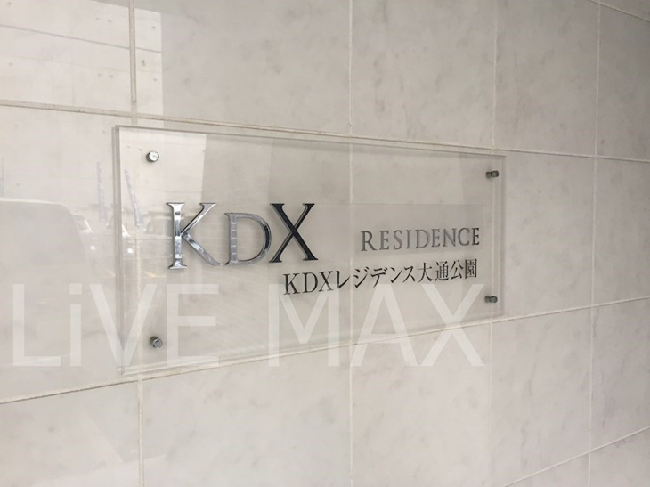 【設備】KDXレジデンス大通公園 
