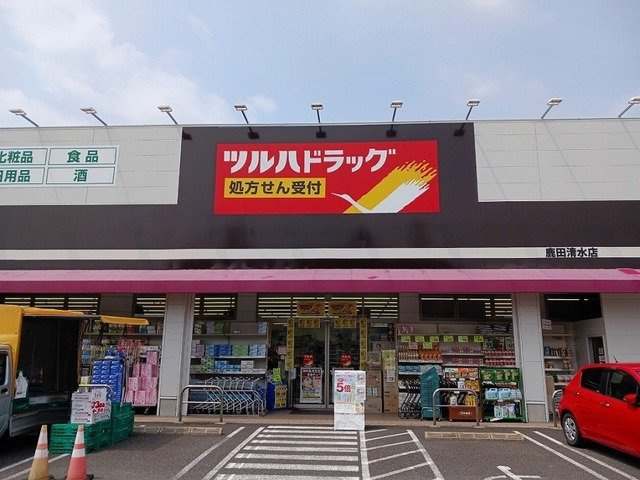 エンペラーヒルズ平手の周辺|ツルハドラッグまで400m