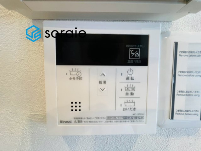 レクセルガーデン南古谷　中古マンションの発電・温水設備|10/5　撮影